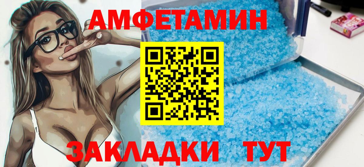Вышний Волочёк  KRAKEN сайт  Вход с VPN  Amphetamine Розовый  АМФЕТАМИН 