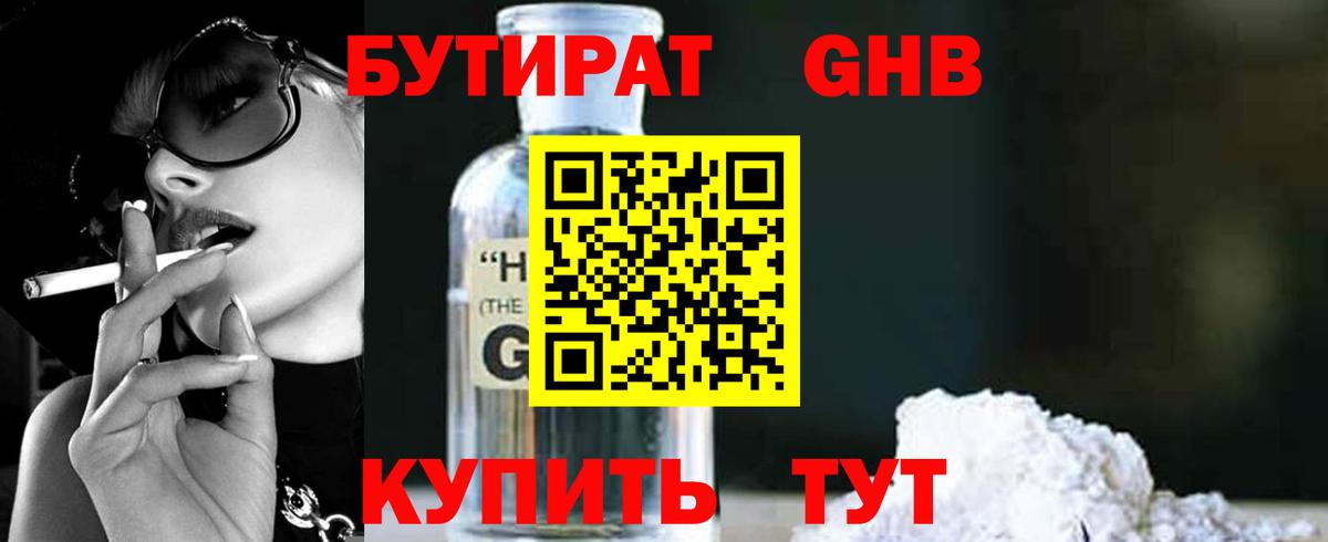 Вышний Волочёк  БУТИРАТ оксана  Вход с VPN 