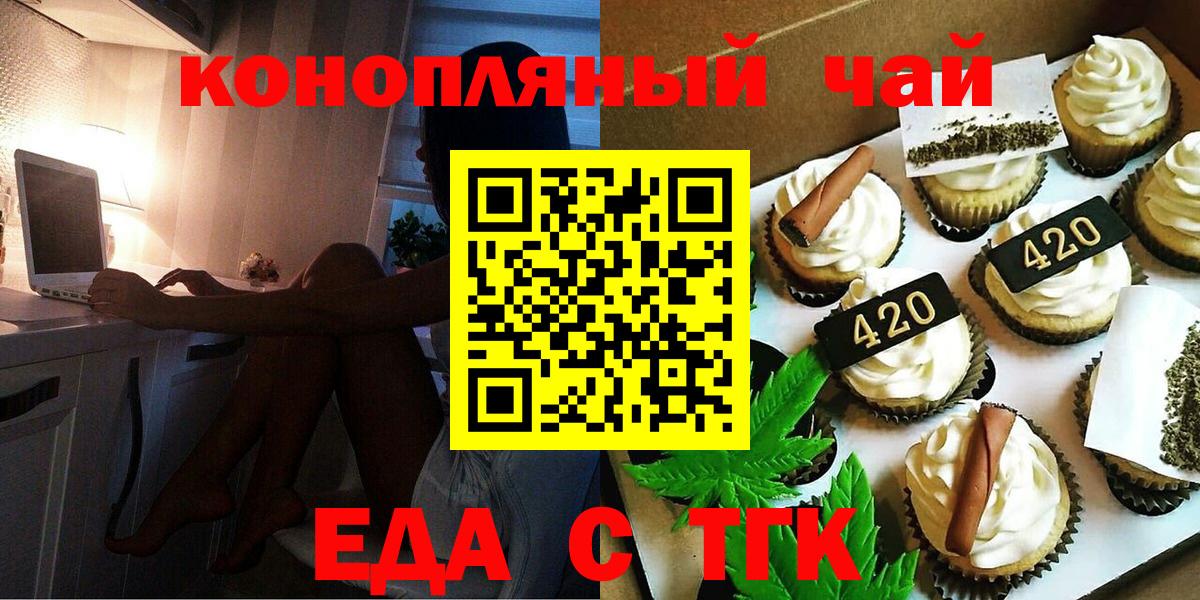 Вышний Волочёк  Canna-Cookies марихуана  Вход с VPN 