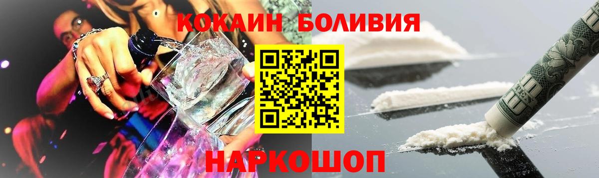 Кокаин Перу Вышний Волочёк