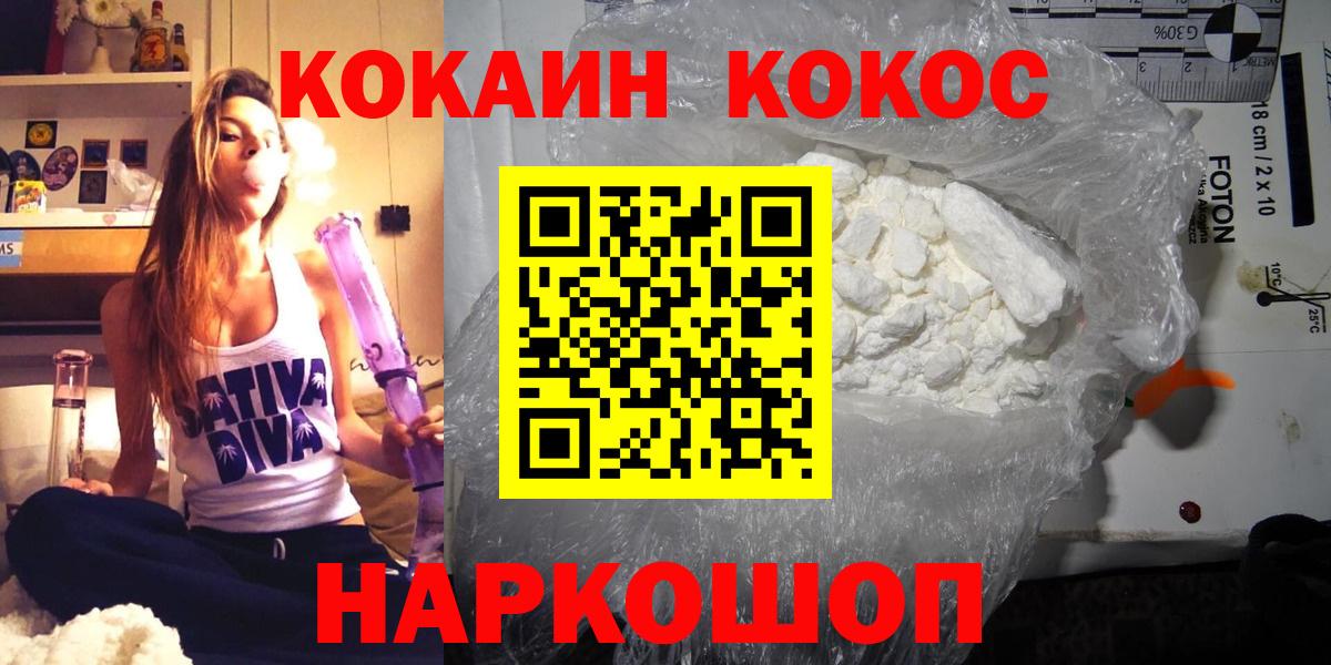 Cocaine FishScale  Кокаин Боливия  Вход с VPN  Вышний Волочёк 