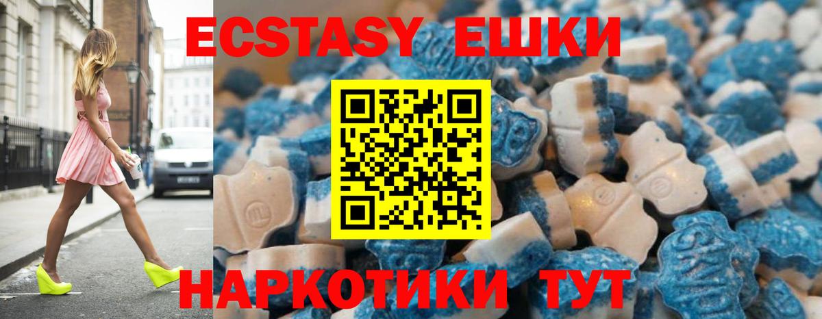 ЭКСТАЗИ 99% Вышний Волочёк