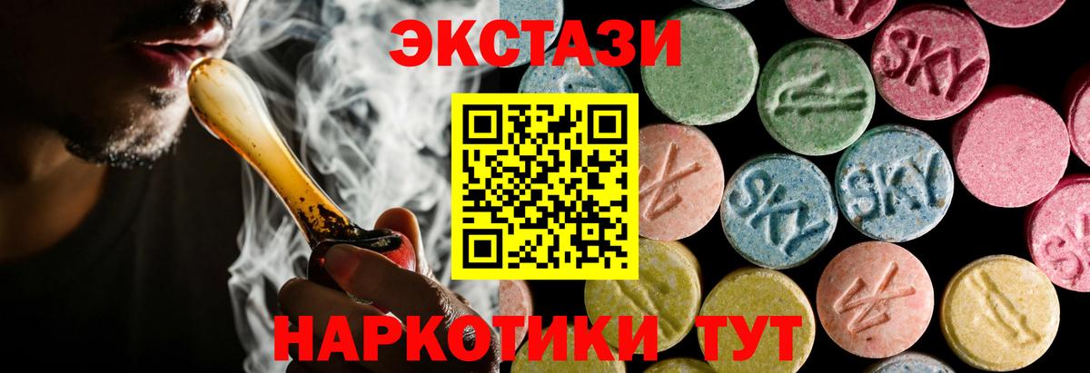 Вышний Волочёк  Ecstasy  Вход с VPN  Экстази Punisher  Экстази Cube 