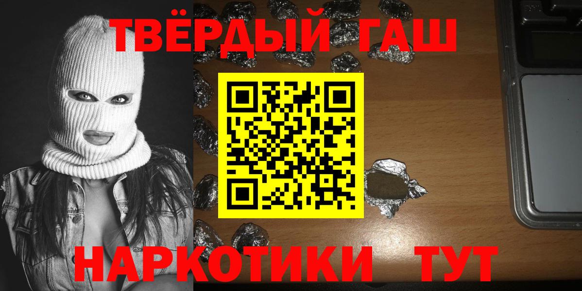 ГАШ Cannabis  ГАШИШ Premium  Вышний Волочёк  Вход с VPN 