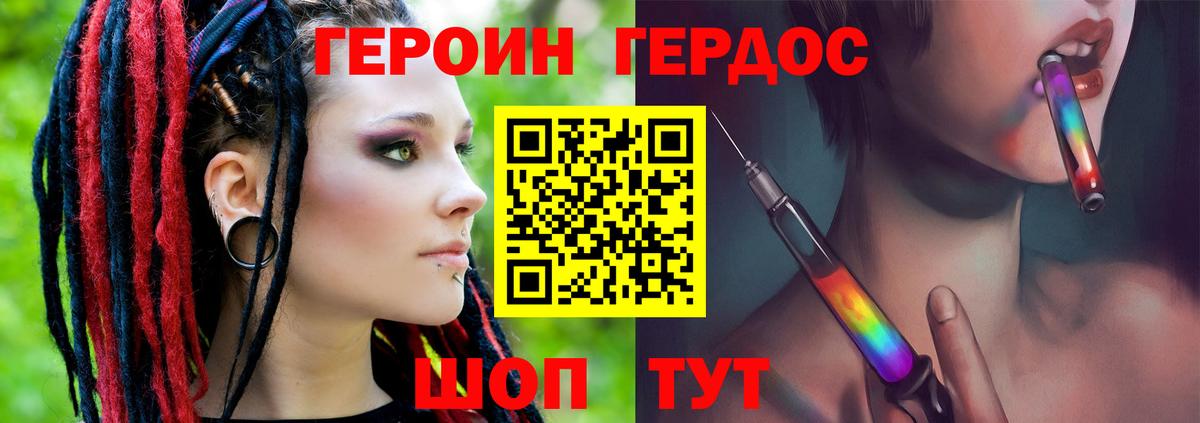 Героин афганец Вышний Волочёк