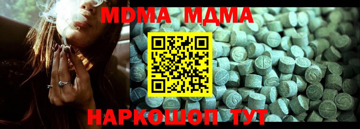 MDMA Molly  МДМА  Вышний Волочёк  МДМА crystal  Вход с VPN 