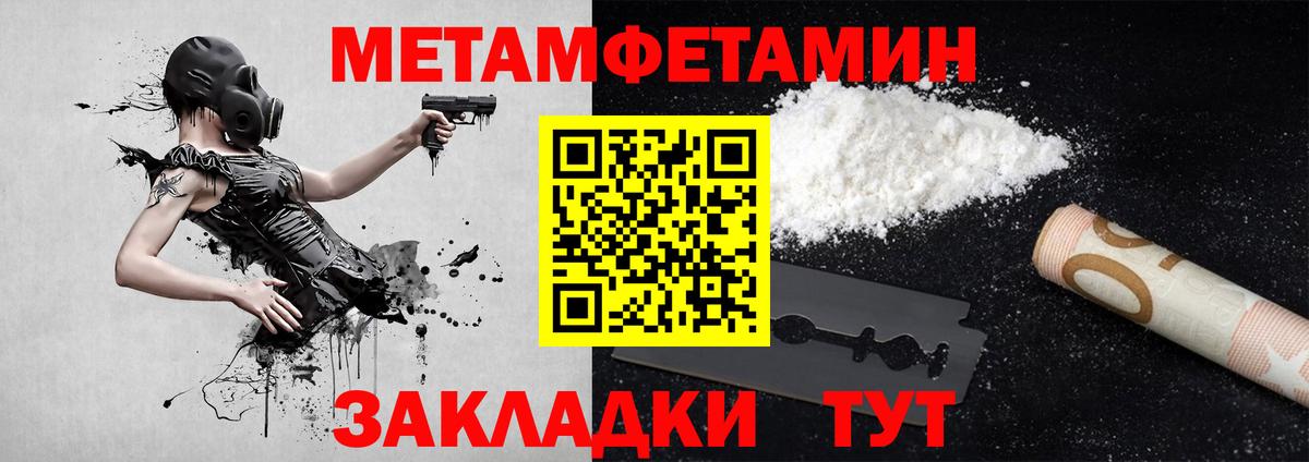 Вышний Волочёк  МЕТАМФЕТАМИН Methamphetamine  Вход с VPN  МЕТАМФЕТАМИН Methamphetamine 