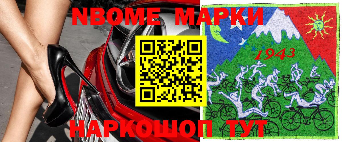 Вышний Волочёк  Наркотические марки 1,5мг  Вход с VPN 