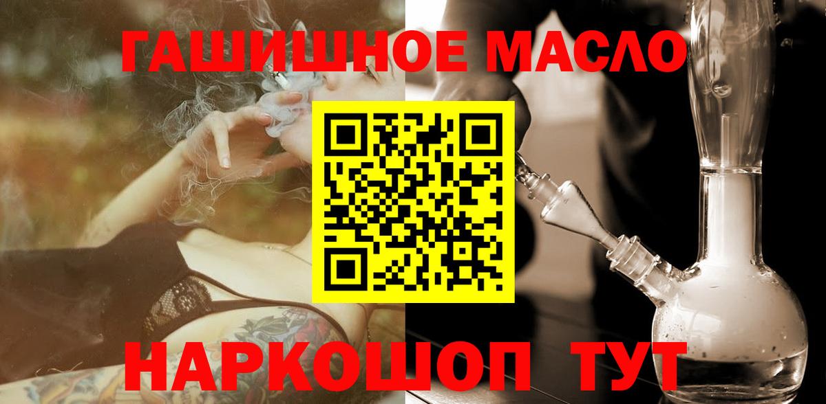 Вышний Волочёк  ТГК гашишное масло  ТГК жижа  Вход с VPN 