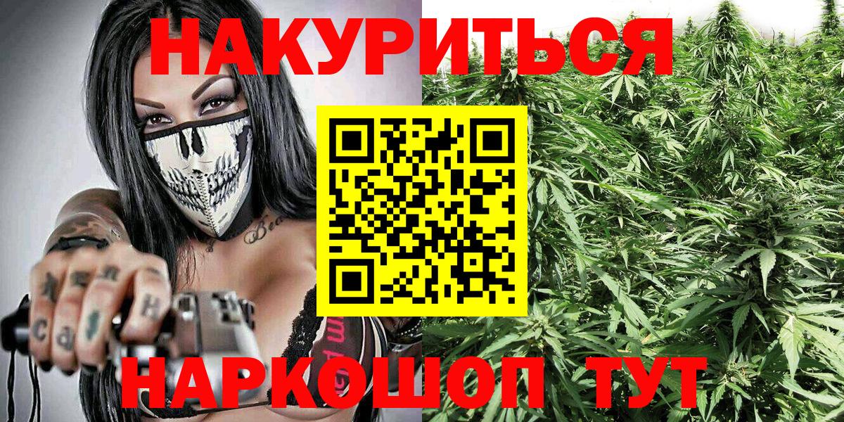 МАРИХУАНА конопля Вышний Волочёк